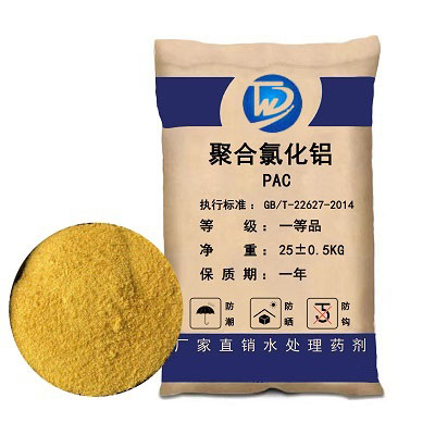 聚合氯化铝